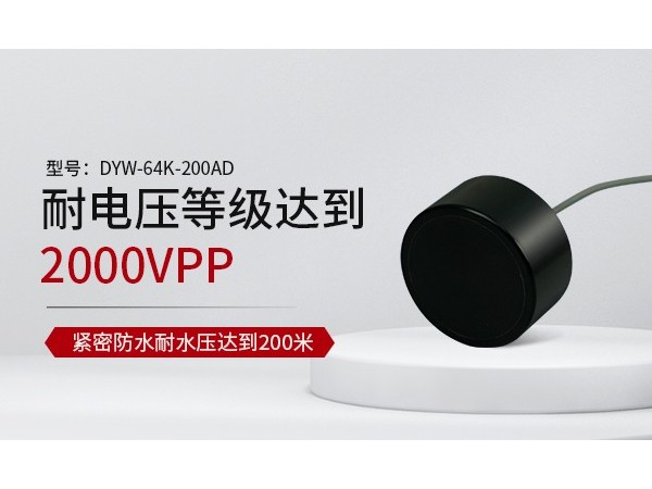 成孔檢測換能器的工作環境-[宇征監測]
