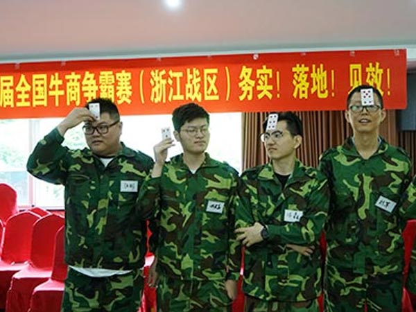拓展訓練