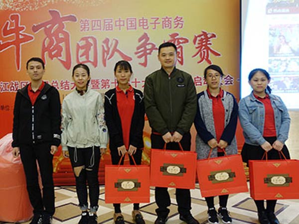 牛商團隊爭霸賽