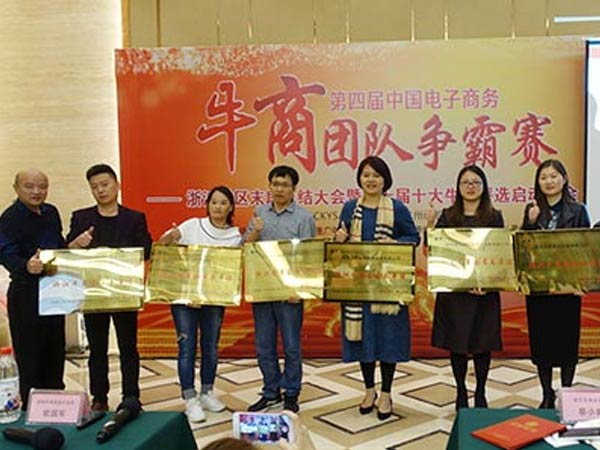安布雷拉榮獲浙江牛商會常委單位