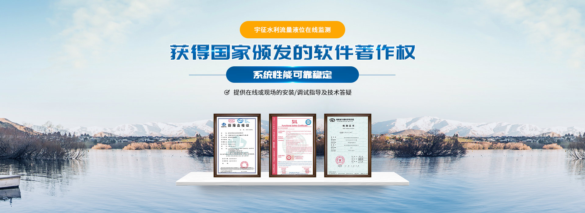 宇征超聲波液位計,明渠流量計,流速儀,多普勒流量計,獲得相關資質證書