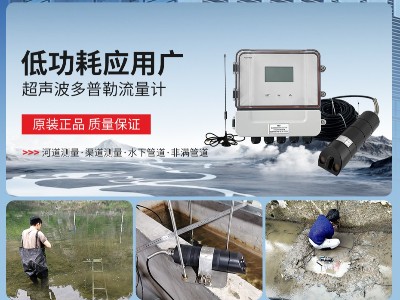 多普勒流量計在不同溫度下如何進行溫度補償？-[宇征監測]