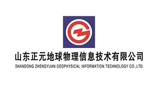 山東正元地球物理信息技術有限公司