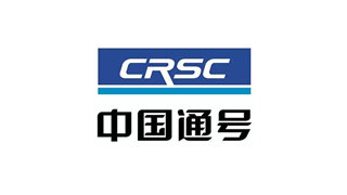 中國通號